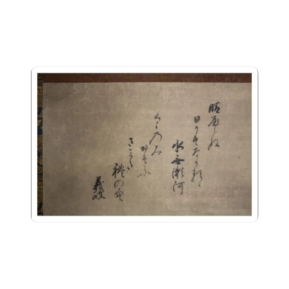 Sōami - Rainy Landscape - 17th century v5 - STICKER Vinyl Kiss-Cut Decal