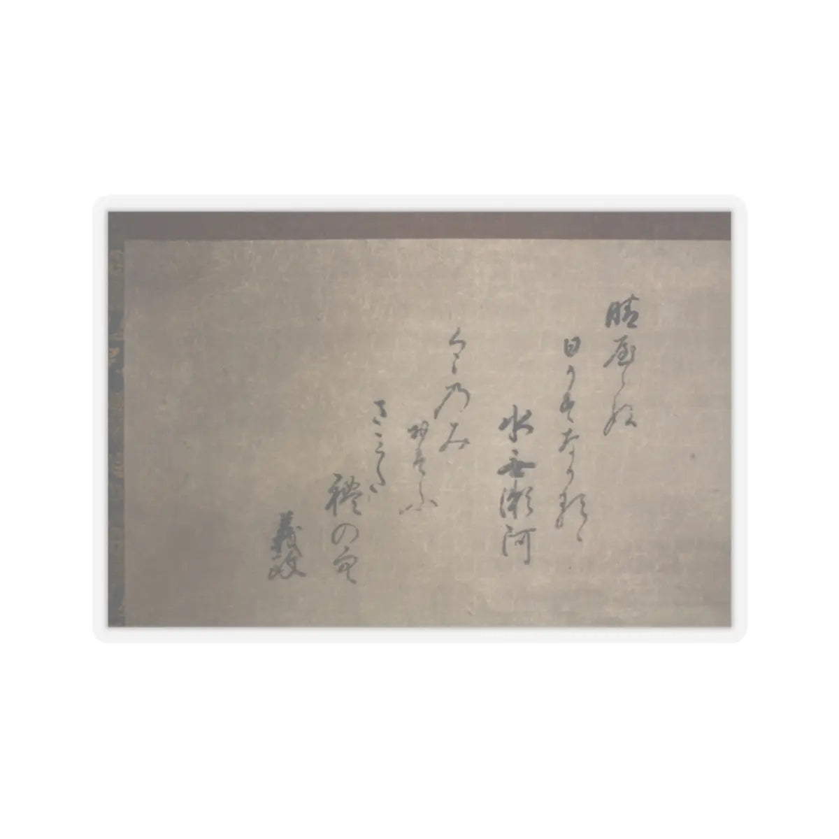 Sōami - Rainy Landscape - 17th century v5 - STICKER Vinyl Kiss-Cut Decal