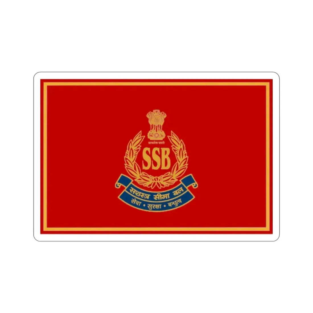 Sashastra Seema Bal Flag (India) STICKER Vinyl Die-Cut Decal 2 Inch - The Sticker Space