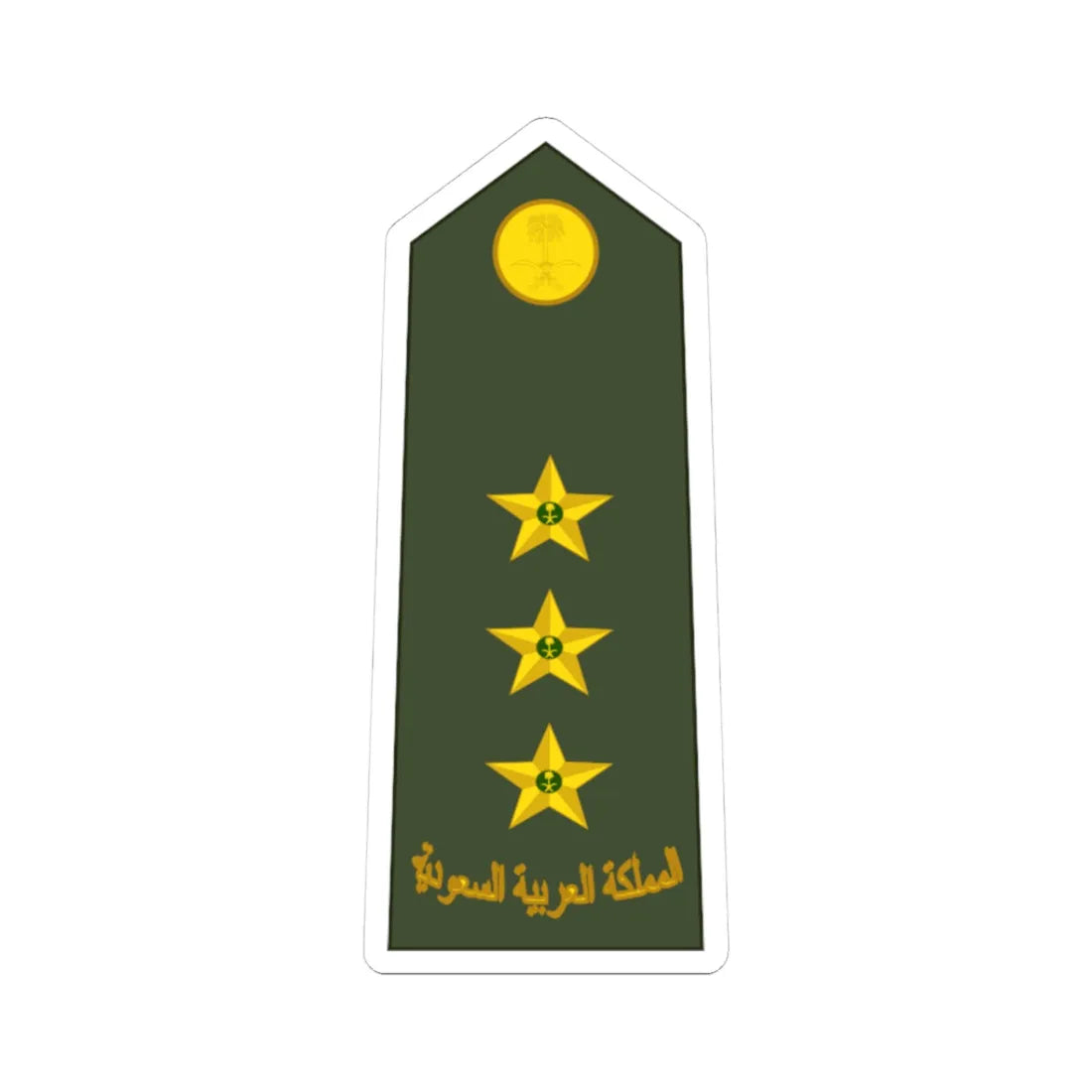 Saudi Arabia Army OF 2 (Saudi Arabia) (Military Rank) STICKER Vinyl Kiss-Cut Decal 3 Inch White - The Sticker Space