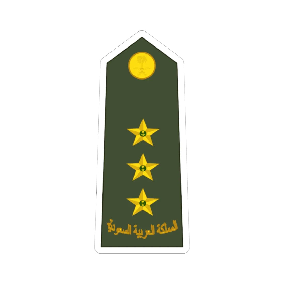 Saudi Arabia Army OF 2 (Saudi Arabia) (Military Rank) STICKER Vinyl Kiss-Cut Decal 4 Inch White - The Sticker Space