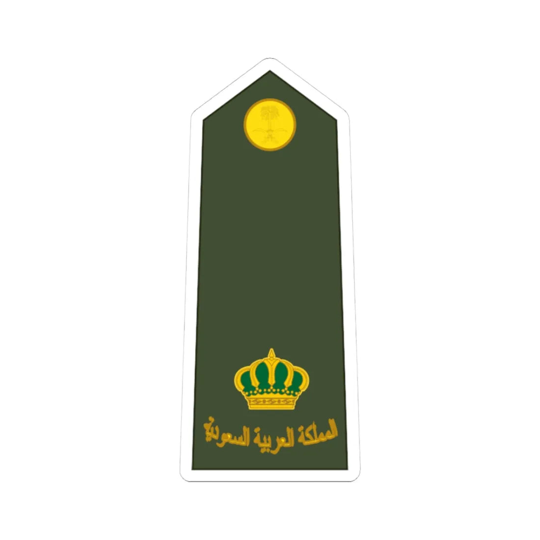 Saudi Arabia Army OF 3 (Saudi Arabia) (Military Rank) STICKER Vinyl Kiss-Cut Decal 3 Inch White - The Sticker Space