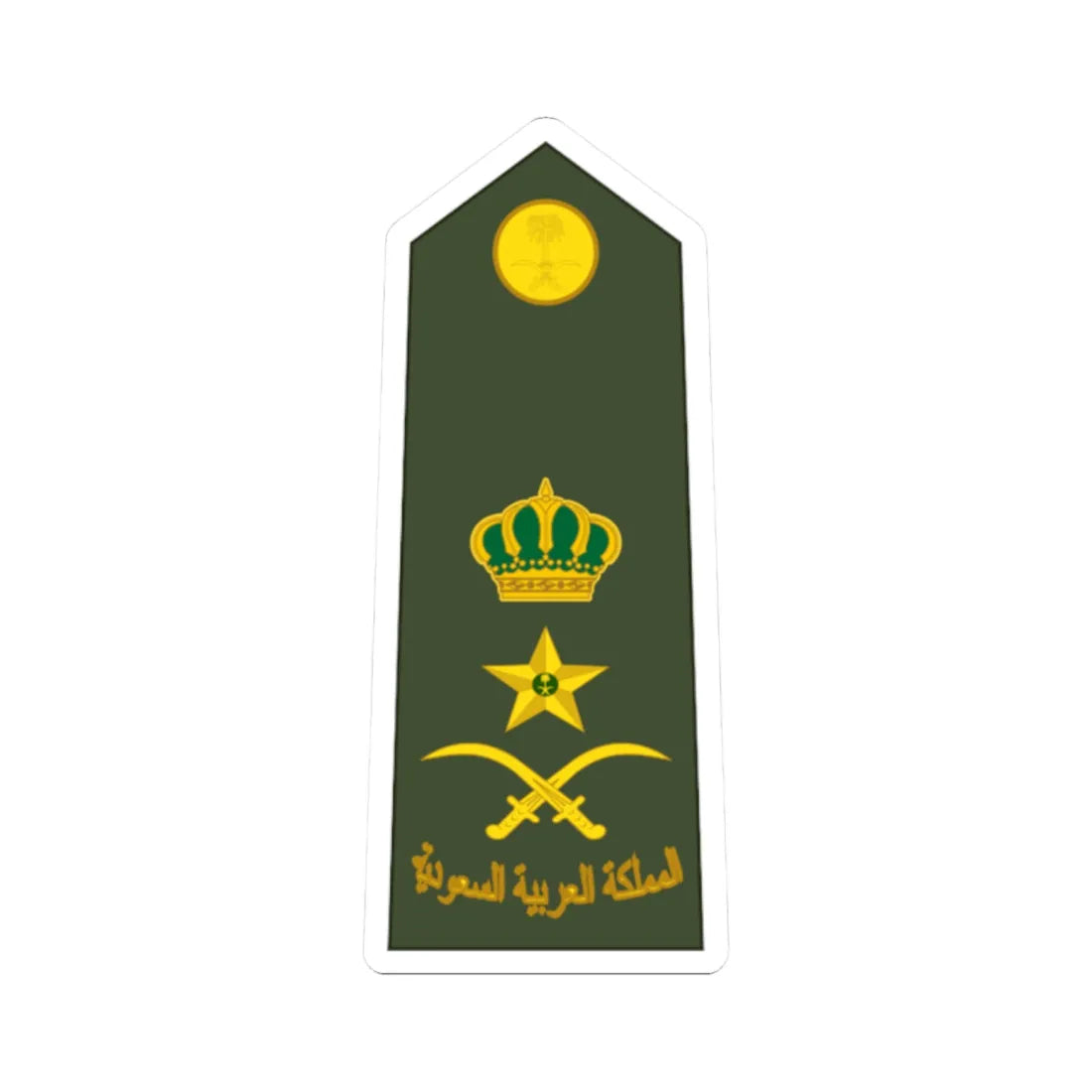 Saudi Arabia Army OF 8 (Saudi Arabia) (Military Rank) STICKER Vinyl Kiss-Cut Decal 2 Inch White - The Sticker Space