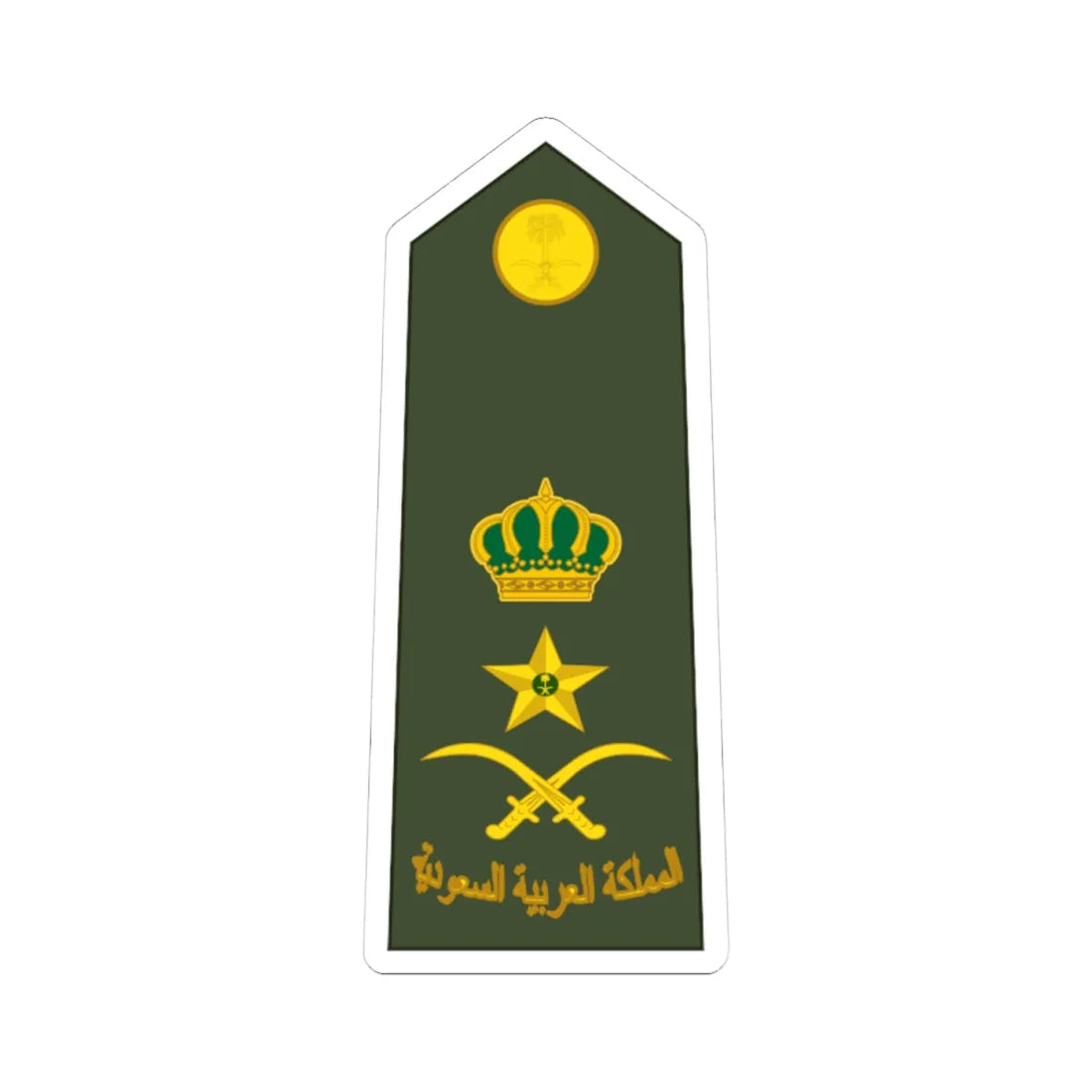 Saudi Arabia Army OF 8 (Saudi Arabia) (Military Rank) STICKER Vinyl Kiss-Cut Decal 4 Inch White - The Sticker Space