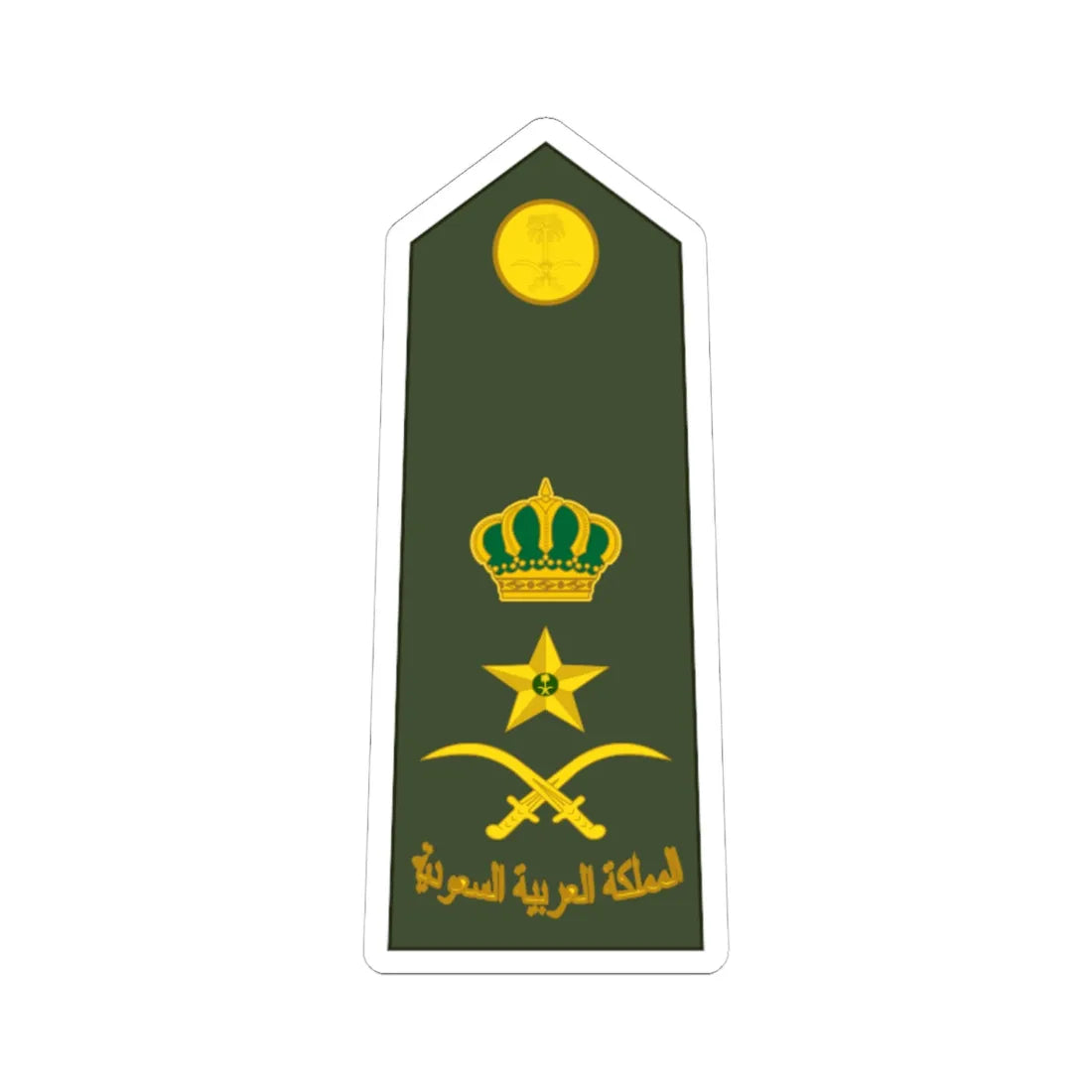 Saudi Arabia Army OF 8 (Saudi Arabia) (Military Rank) STICKER Vinyl Kiss-Cut Decal 6 Inch White - The Sticker Space