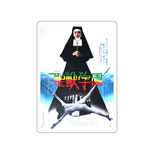 SCHOOL OF THE HOLY BEAST 1974 Movie Poster STICKER Vinyl Die-Cut Decal-White-The Sticker Space