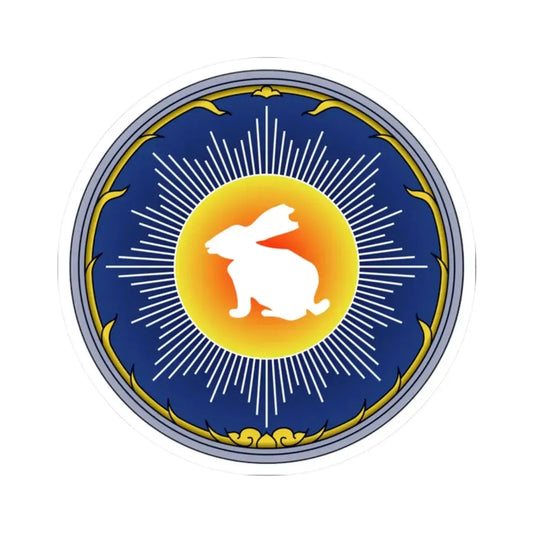 Seal Chanthaburi 1 (Thailand) STICKER Vinyl Kiss-Cut Decal 2 Inch White - The Sticker Space