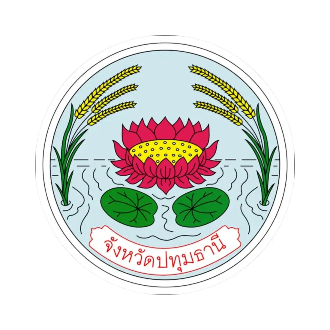 Seal of Pathum Thani (Thailand) STICKER Vinyl Kiss-Cut Decal 2 Inch White - The Sticker Space