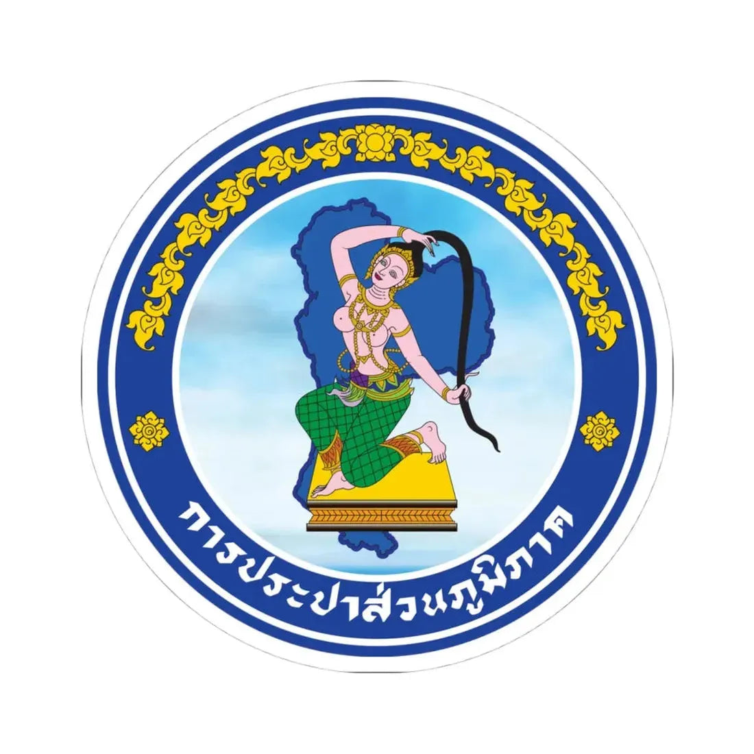 Seal of Provincial Waterworks Authority of Thailand (Thailand) STICKER Vinyl Kiss-Cut Decal 4 Inch White - The Sticker Space