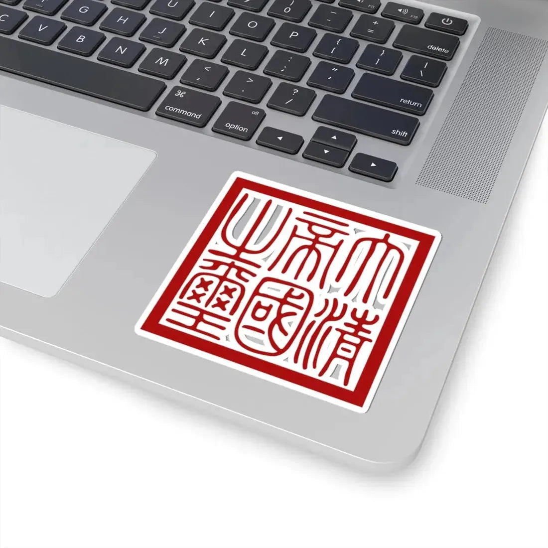 Seal of Qing dynasty (China) STICKER Vinyl Kiss-Cut Decal - The Sticker Space