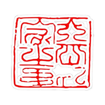 Seal of Silla (Korea) STICKER Vinyl Kiss-Cut Decal 6 Inch White - The Sticker Space