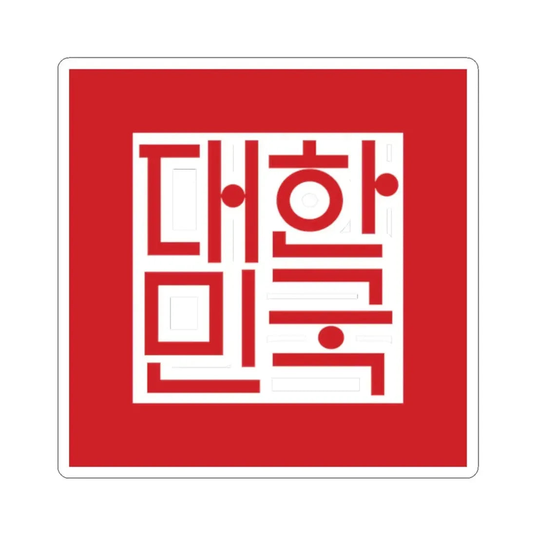 Seal of South Korea 19992008 20102011 (Korea) STICKER Vinyl Kiss-Cut Decal 2 Inch White - The Sticker Space