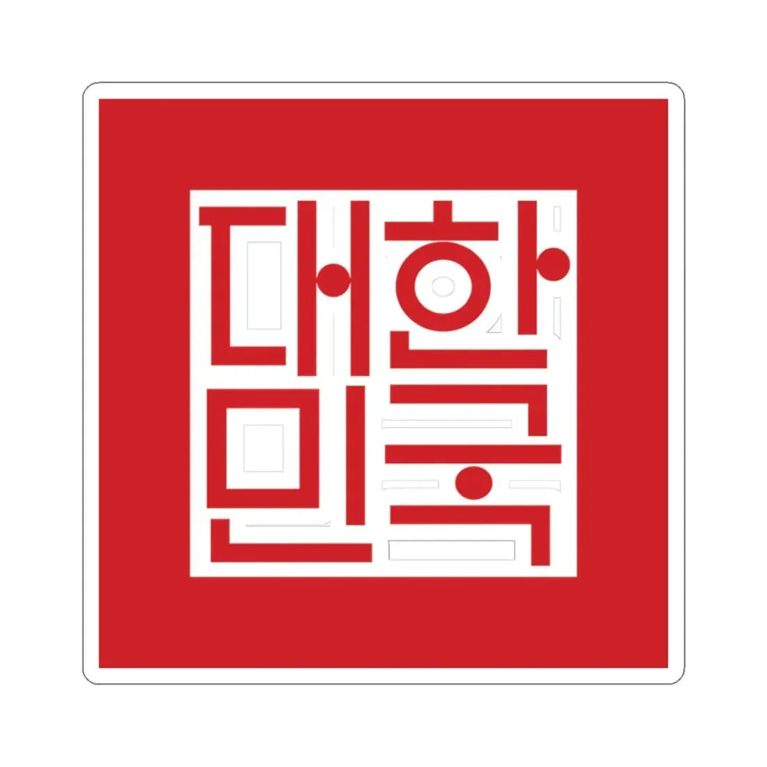 Seal of South Korea 19992008 20102011 (Korea) STICKER Vinyl Kiss-Cut Decal 3 Inch White - The Sticker Space