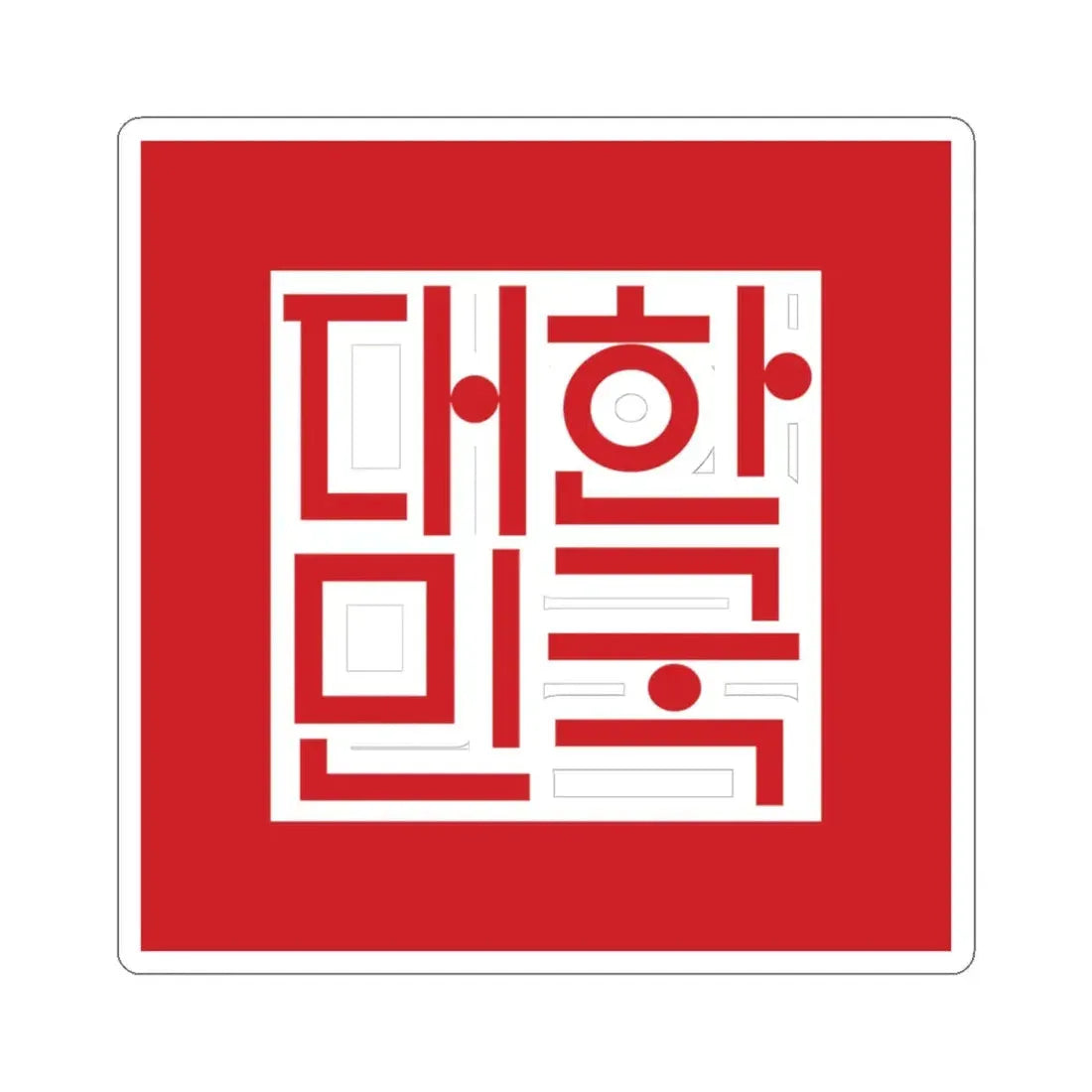 Seal of South Korea 19992008 20102011 (Korea) STICKER Vinyl Kiss-Cut Decal 4 Inch White - The Sticker Space