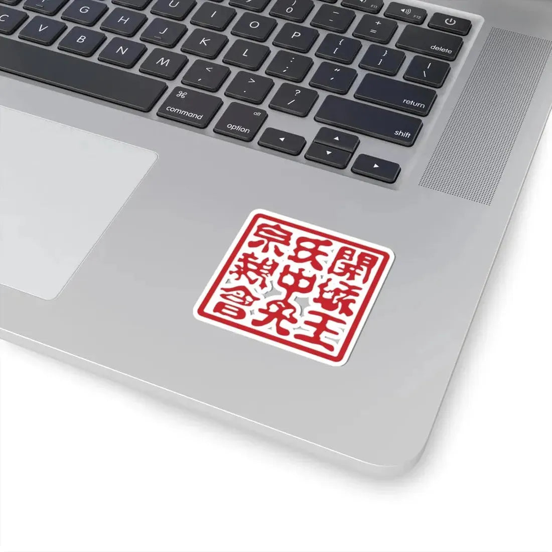Seal of the Gaeseong Wang clan (Korea) STICKER Vinyl Kiss-Cut Decal - The Sticker Space