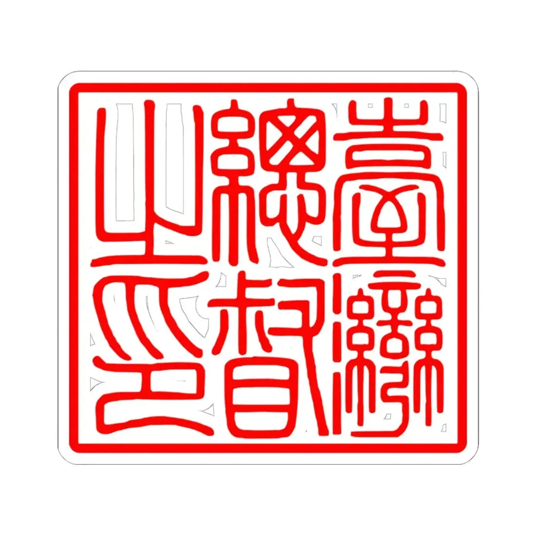 Seal of the Governor-General of Taiwan (Taiwan) STICKER Vinyl Kiss-Cut Decal 6 Inch White - The Sticker Space