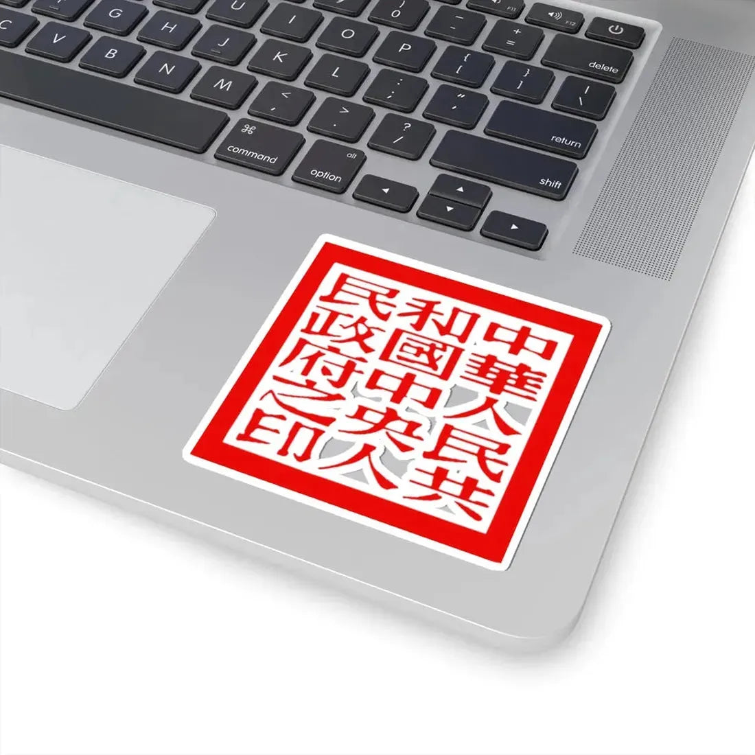 Seal of the Peoples Government of the Peoples Republic of China (China) STICKER Vinyl Kiss-Cut Decal - The Sticker Space