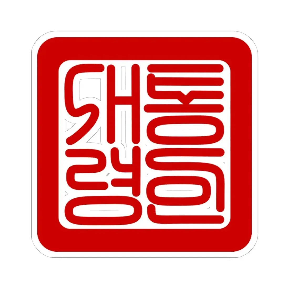 Seal of the President of South Korea (Korea) STICKER Vinyl Kiss-Cut Decal 4 Inch White - The Sticker Space