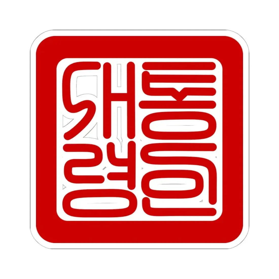 Seal of the President of South Korea (Korea) STICKER Vinyl Kiss-Cut Decal 6 Inch White - The Sticker Space