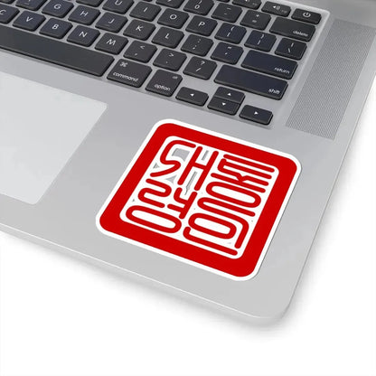 Seal of the President of South Korea (Korea) STICKER Vinyl Kiss-Cut Decal - The Sticker Space