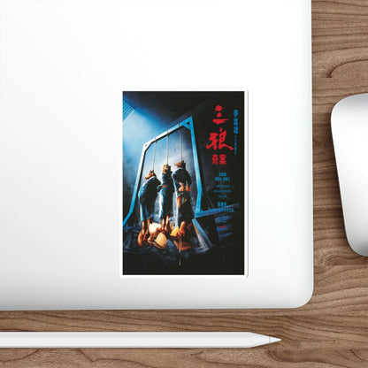 SENTENCED TO HANG 1989 Movie Poster STICKER Vinyl Die-Cut Decal-The Sticker Space