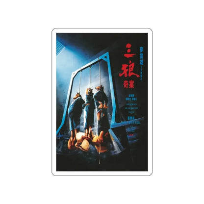 SENTENCED TO HANG 1989 Movie Poster STICKER Vinyl Die-Cut Decal 4 Inch - The Sticker Space