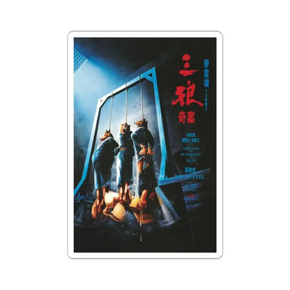 SENTENCED TO HANG 1989 Movie Poster - STICKER Vinyl Kiss-Cut Decal 4 Inch White - The Sticker Space