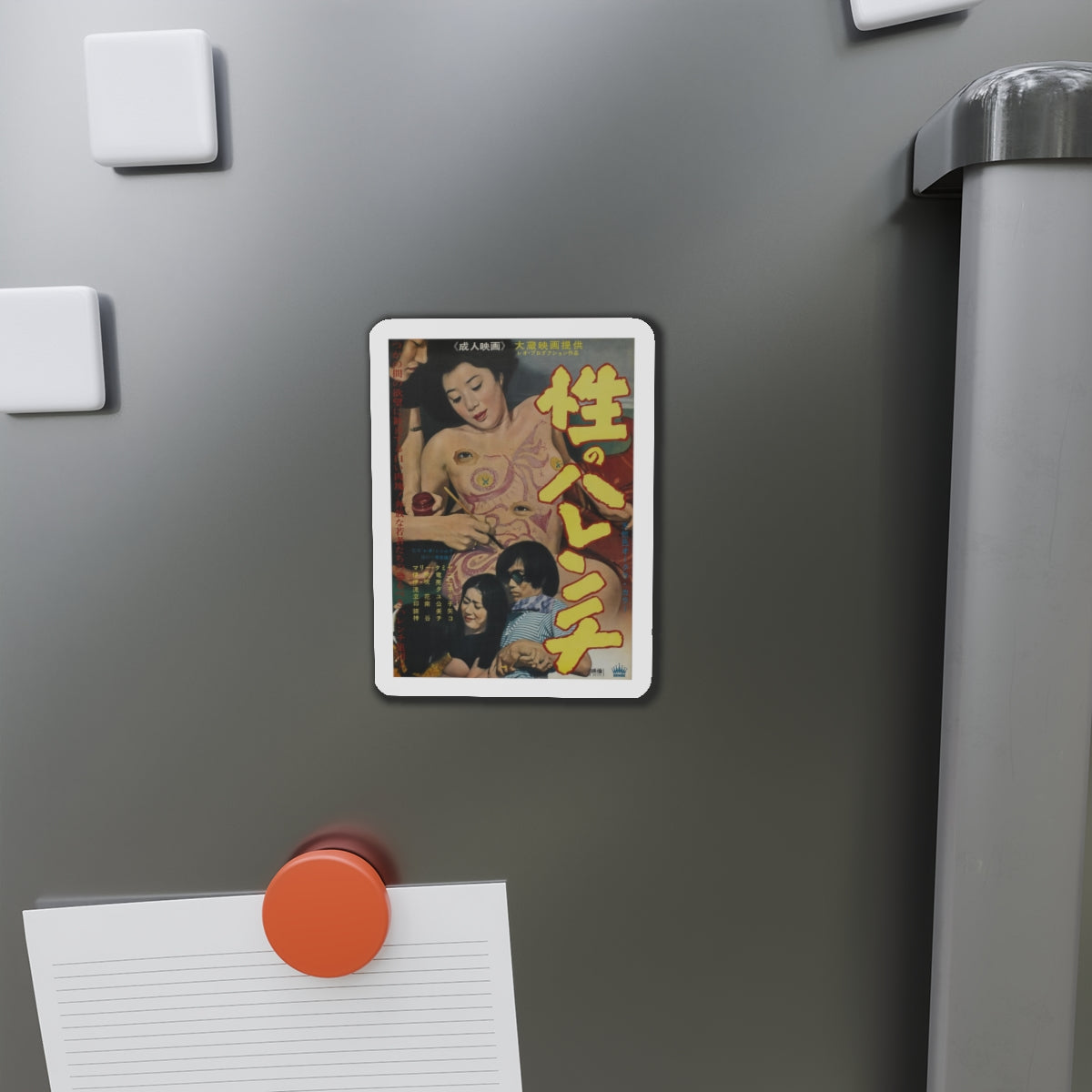 SHAMELESS SEX Movie Poster - Refrigerator Magnet-The Sticker Space