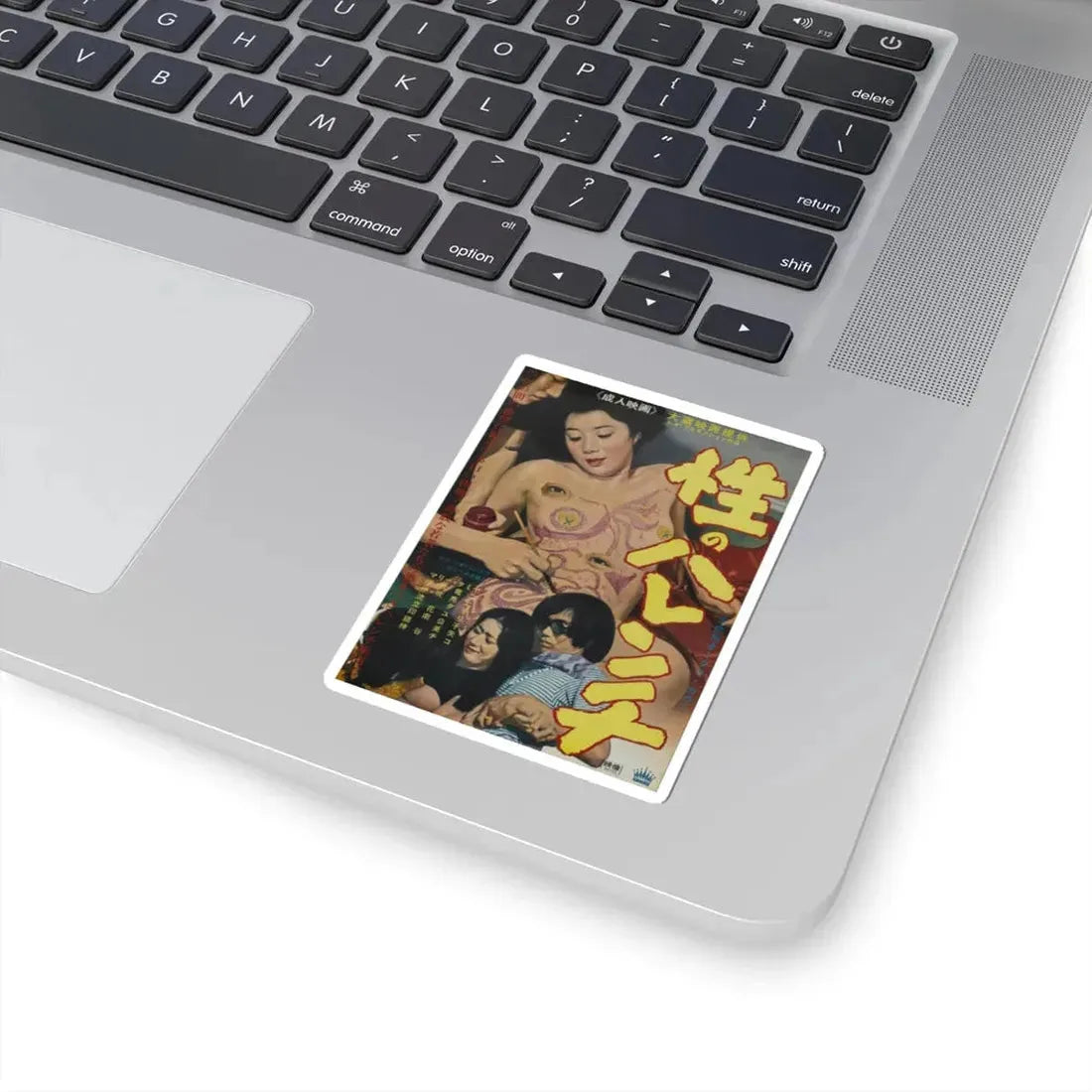 SHAMELESS SEX Movie Poster - STICKER Vinyl Kiss-Cut Decal - The Sticker Space