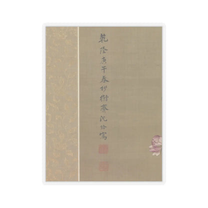 Shen Quan (Shen Nanpin) - Crabapple, China rose, and Indian flycatcher - 1750 v2 - STICKER Vinyl Kiss-Cut Decal