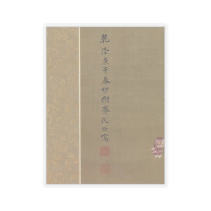 Shen Quan (Shen Nanpin) - Crabapple, China rose, and Indian flycatcher - 1750 v2 - STICKER Vinyl Kiss-Cut Decal