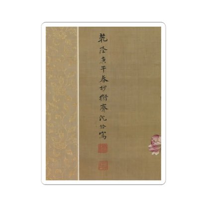 Shen Quan (Shen Nanpin) - Crabapple, China rose, and Indian flycatcher - 1750 v2 - STICKER Vinyl Kiss-Cut Decal