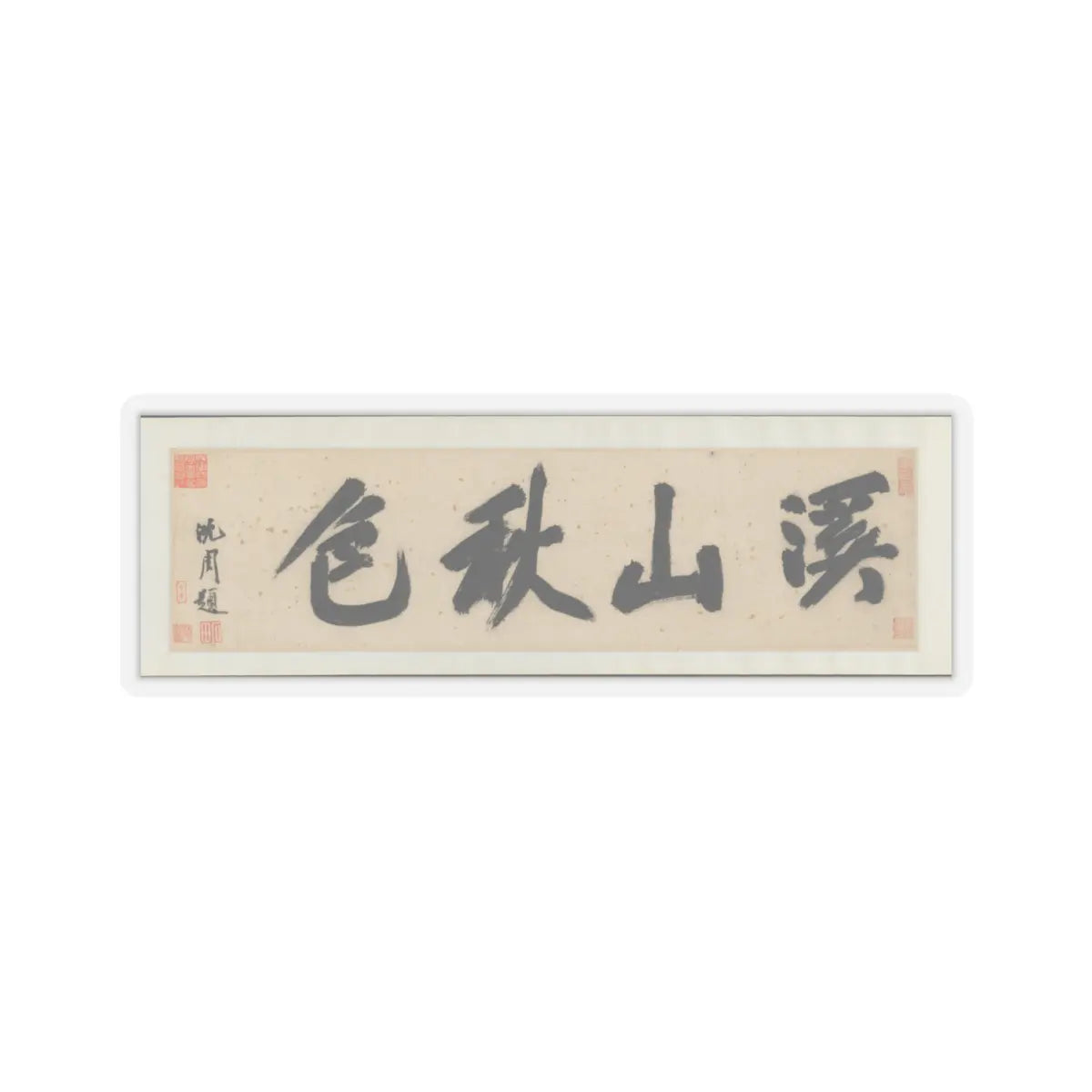 Shen Zhou - Autumn Colors among Streams and Mountains - ca. 1490–1500 v2 - STICKER Vinyl Kiss-Cut Decal