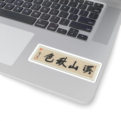 Shen Zhou - Autumn Colors among Streams and Mountains - ca. 1490–1500 v2 - STICKER Vinyl Kiss-Cut Decal