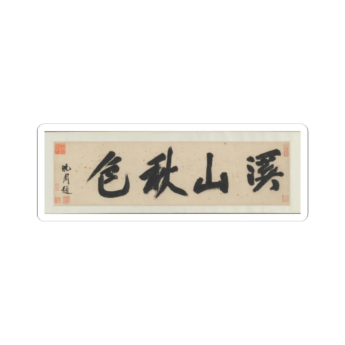 Shen Zhou - Autumn Colors among Streams and Mountains - ca. 1490–1500 v2 - STICKER Vinyl Kiss-Cut Decal