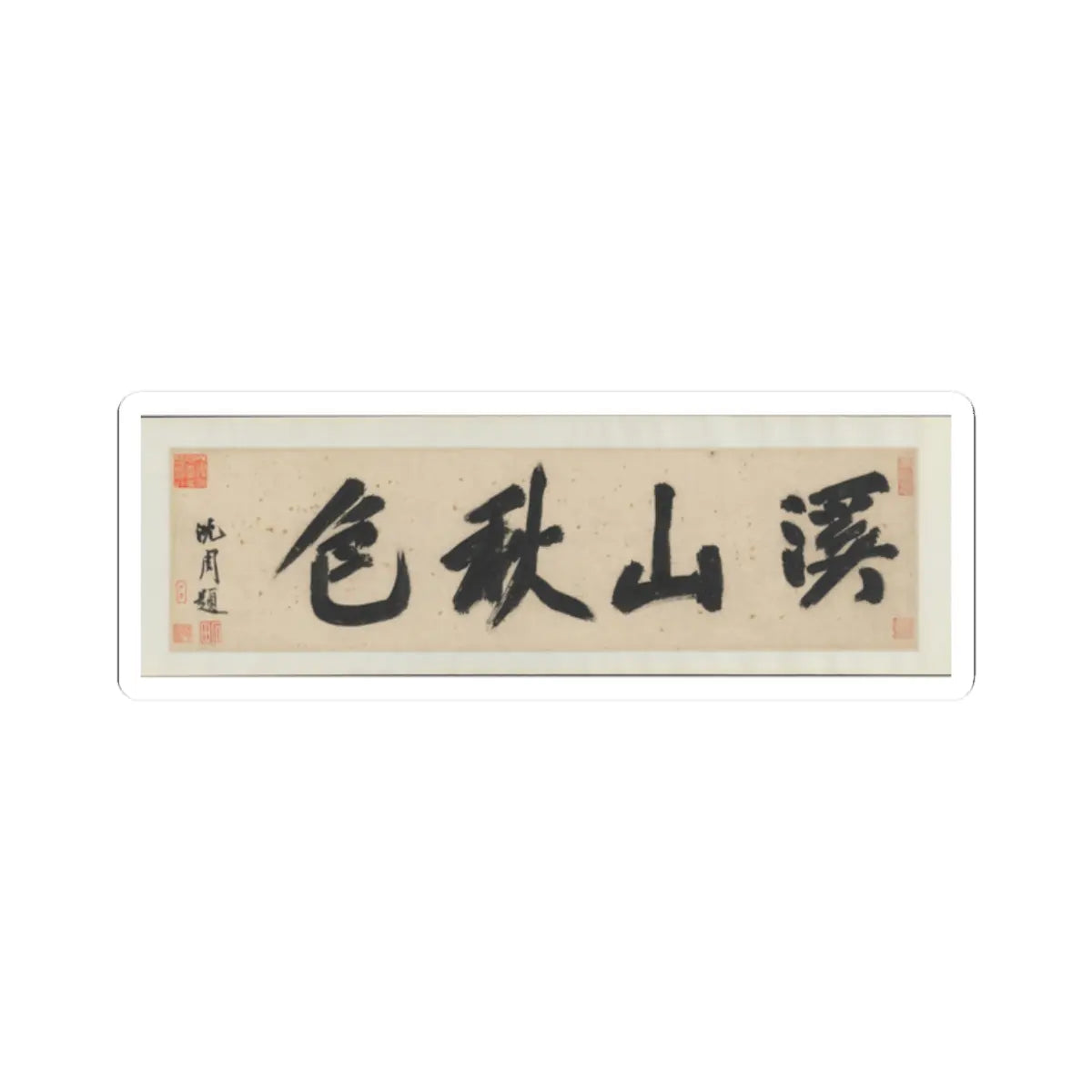 Shen Zhou - Autumn Colors among Streams and Mountains - ca. 1490–1500 v2 - STICKER Vinyl Kiss-Cut Decal