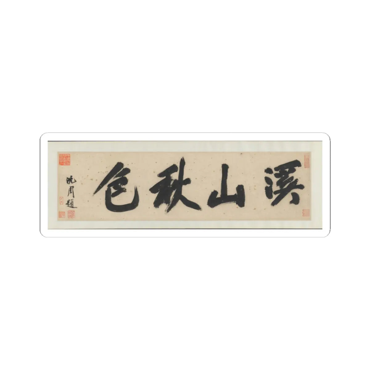 Shen Zhou - Autumn Colors among Streams and Mountains - ca. 1490–1500 v2 - STICKER Vinyl Kiss-Cut Decal