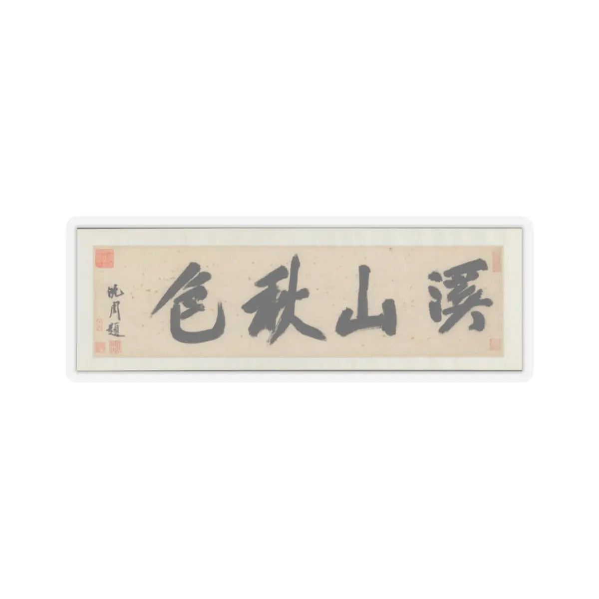 Shen Zhou - Autumn Colors among Streams and Mountains - ca. 1490–1500 v2 - STICKER Vinyl Kiss-Cut Decal