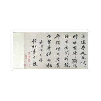 Shen Zhou - Enjoying the Pines - unknown v8 - STICKER Vinyl Kiss-Cut Decal