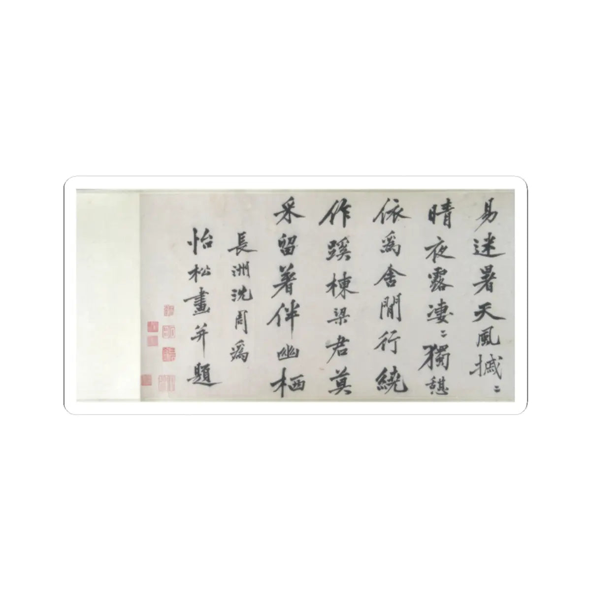 Shen Zhou - Enjoying the Pines - unknown v8 - STICKER Vinyl Kiss-Cut Decal