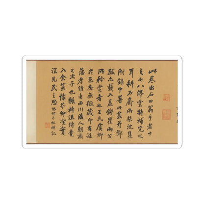 Shen Zhou - Joint Landscape - ca. 1509 and 1546 v3 - STICKER Vinyl Kiss-Cut Decal