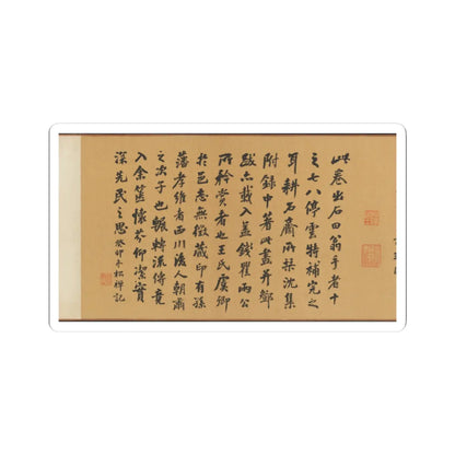 Shen Zhou - Joint Landscape - ca. 1509 and 1546 v3 - STICKER Vinyl Kiss-Cut Decal