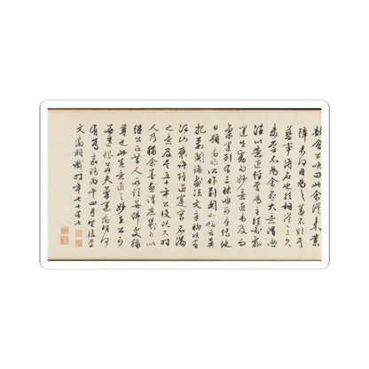 Shen Zhou - Joint Landscape - ca. 1509 and 1546 v35 - STICKER Vinyl Kiss-Cut Decal