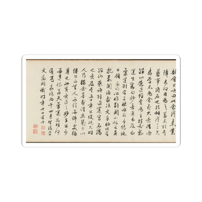Shen Zhou - Joint Landscape - ca. 1509 and 1546 v35 - STICKER Vinyl Kiss-Cut Decal
