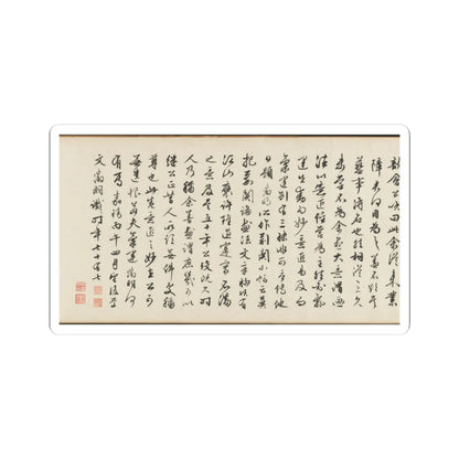Shen Zhou - Joint Landscape - ca. 1509 and 1546 v35 - STICKER Vinyl Kiss-Cut Decal