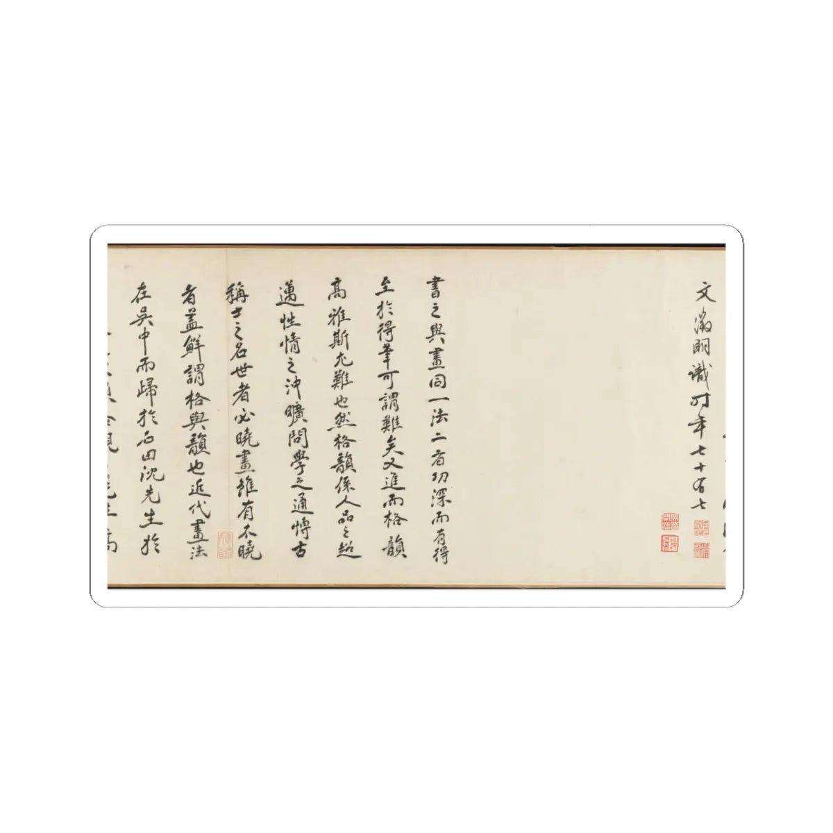 Shen Zhou - Joint Landscape - ca. 1509 and 1546 v36 - STICKER Vinyl Kiss-Cut Decal