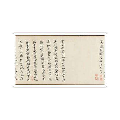 Shen Zhou - Joint Landscape - ca. 1509 and 1546 v36 - STICKER Vinyl Kiss-Cut Decal
