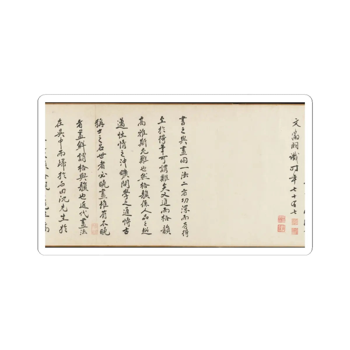 Shen Zhou - Joint Landscape - ca. 1509 and 1546 v36 - STICKER Vinyl Kiss-Cut Decal