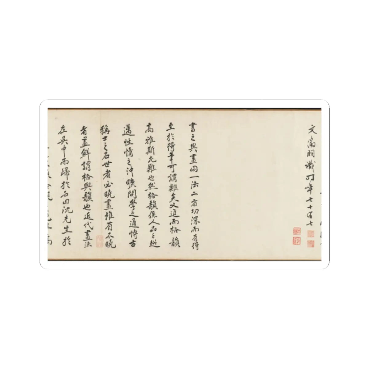 Shen Zhou - Joint Landscape - ca. 1509 and 1546 v36 - STICKER Vinyl Kiss-Cut Decal