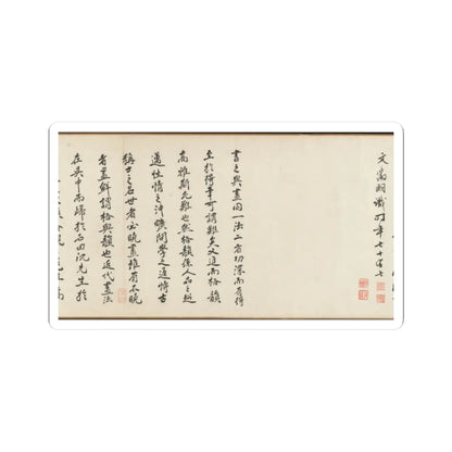 Shen Zhou - Joint Landscape - ca. 1509 and 1546 v36 - STICKER Vinyl Kiss-Cut Decal